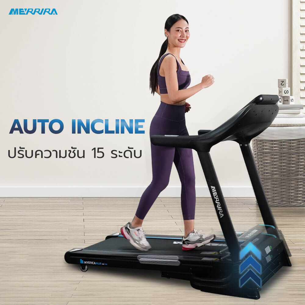 ลู่วิ่งไฟฟ้า MERRIRA รุ่น MYSTICA MX-780 มอเตอร์ 4 HP_4